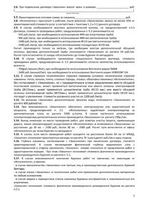 Договор бурение скважины 3