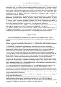 Договор бурение скважины 5